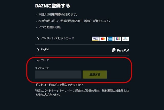 経典 DAZN 6ヶ月 視聴コード - その他 - imizu.weblike.jp