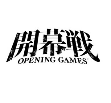 ｊリーグ２０１６開幕戦の組み合わせ決定はいつ