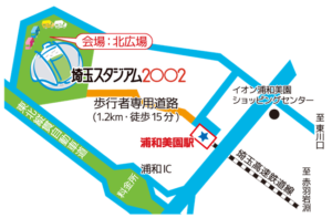 浦和レッズの試合観戦レポート～埼玉スタジアムへの行き方や観戦ルールなど～